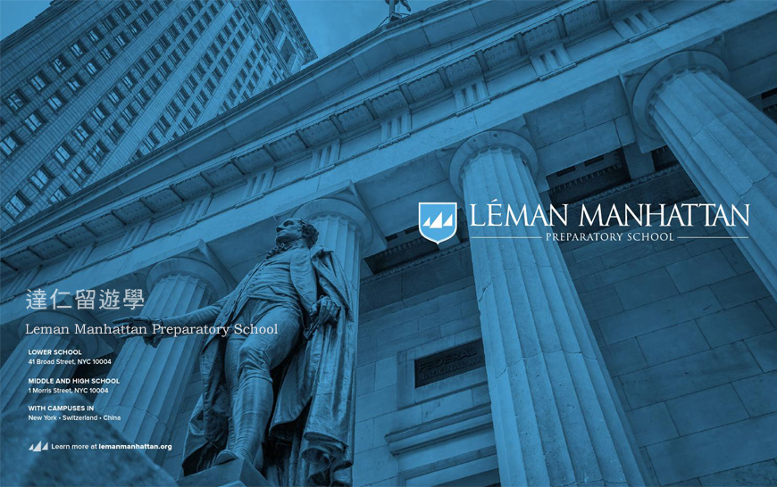 Leman Manhattan Prep